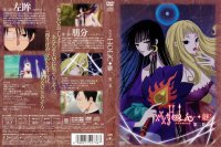 BUY NEW xxxholic - 193240 Premium Anime Print Poster